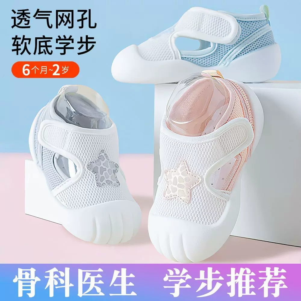 25款宝宝学步凉鞋网面学步鞋1-3岁男女夏款婴幼儿软底防滑耐磨