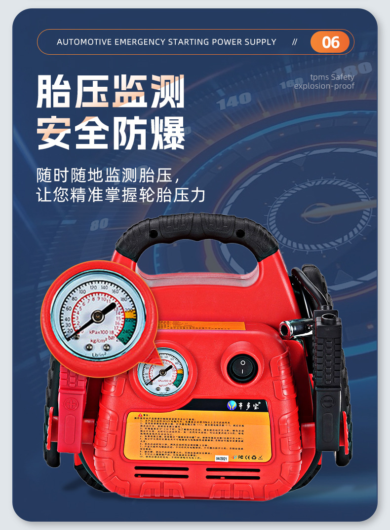 应急电源详情页_10