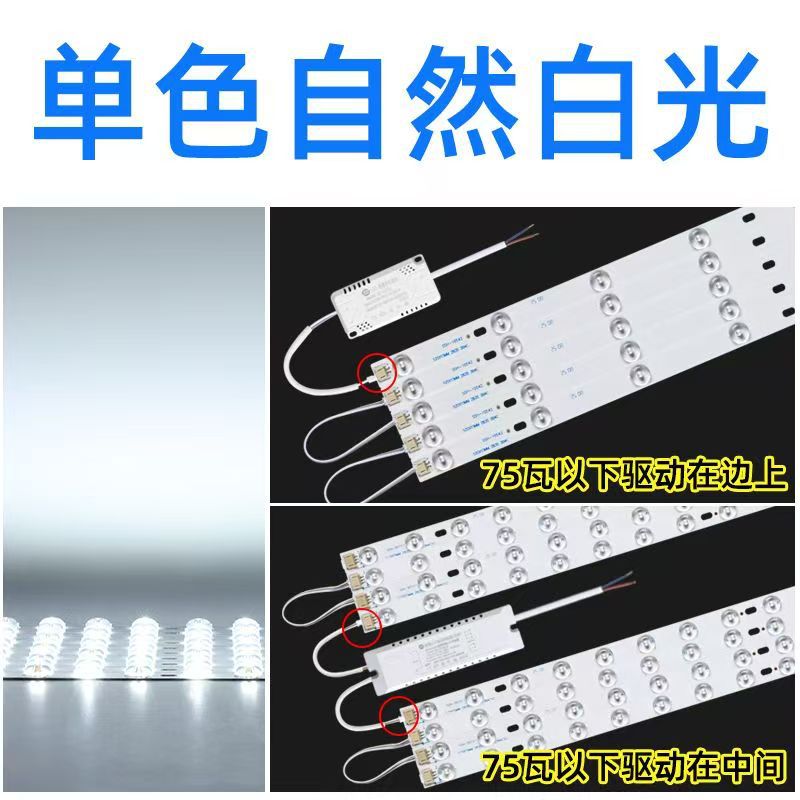 tira de lámpara led tira larga lámpara de lámpara de techo sala de estar mecha de lámpara reforma de lámpara de lámpara de reemplazo módulo de mecha de lámpara de oficina tira de lámpara
