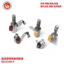 �������Զ������ŷ���װ U140-F U240E U241E U140E U240E U241