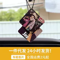 2022 новый автомобиль Jay Chou серия ароматерапия интерьер автомобиля подвеска аромат украшения свежий воздух