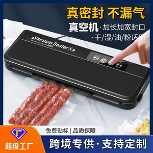 [真空封口机干湿两用自动食品真空机食品保鲜塑封机厨房小型封口机]