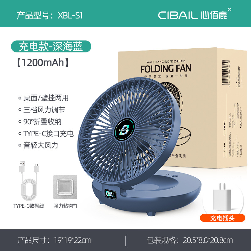 Ventilador de pared de escritorio al aire libre dormitorio de estudiantes Ventilador de escritorio USB recargable portátil plegable ventilador sin perforar