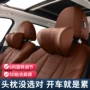 四季肩颈调节车载头枕