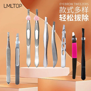 LMLTOP stainless steel eyebrow clip eyebrow clip tweezers plucking clip oblique mouth flat eyebrow pliers a variety of collection