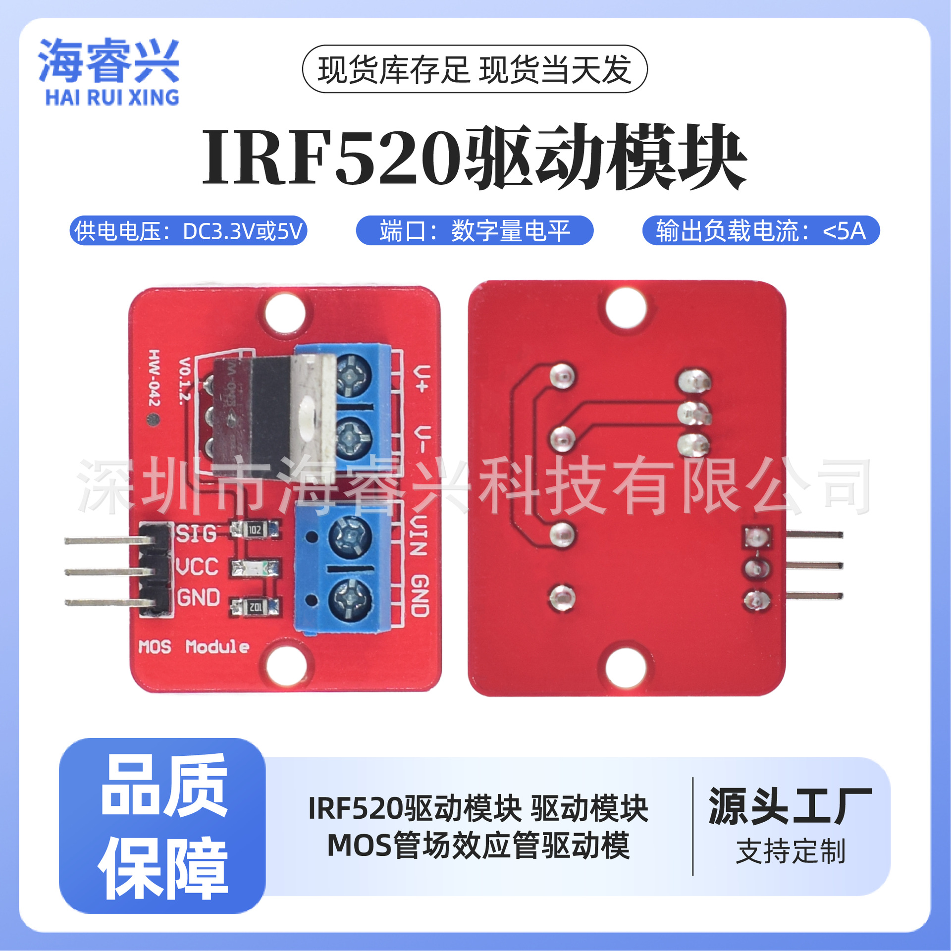 IRF520 MOSFET模块 MOS管场效应管驱动模块单片机驱动模