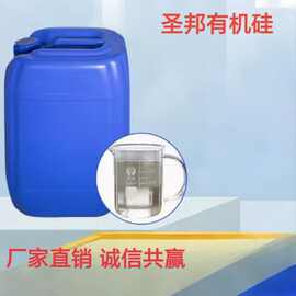 供应聚醚硅油消泡有机硅消泡剂生产厂家