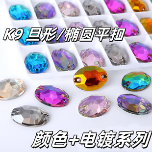 High-Quality Glass Hand-Sewn Flat-Bottom Rhinestone Oval/Ellipse Flat Buckle Electroplated Series Dance Costume Decoration