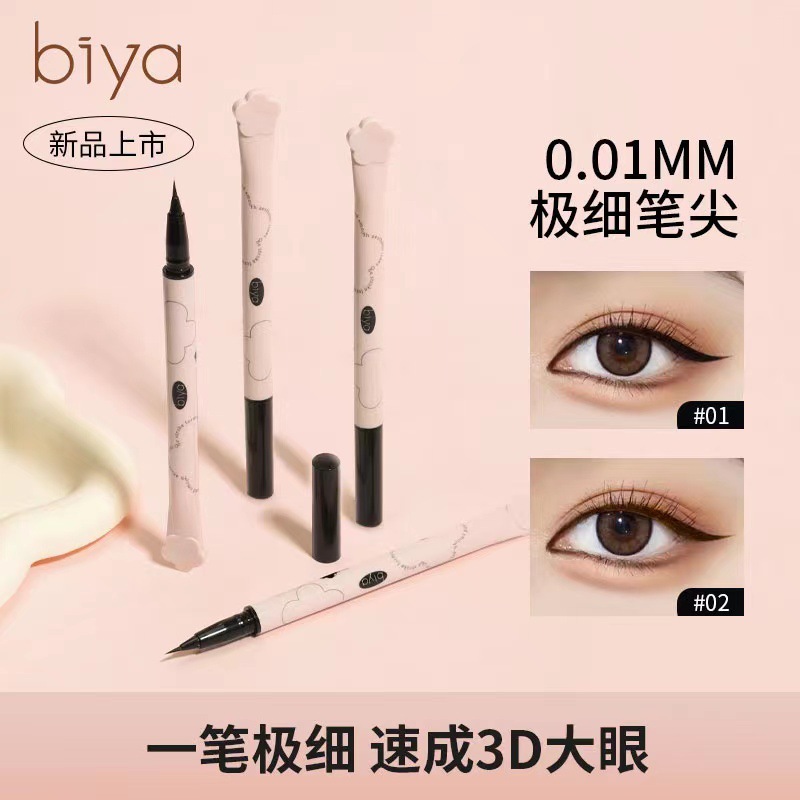 Biyaling ojos corazón-caída delineador de ojos delgados maquillaje de larga duración color impermeable mentira gusano de seda no es fácil de manchas delineador mentira gusano de seda pluma