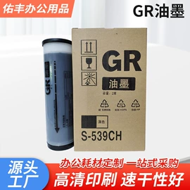 其他耗材;墨盒、墨水;热敏纸