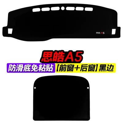 for Sehol A5 Center Console: Günəş əleyhinə siperlik - sihao-a5-front-window-rear-window-black-border
