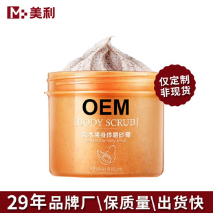 Oem Shea Butter Hydrating and Moisturizing Body Scrub Oem Cleansing and Exfoliating Skin Care Products Processing Brand Customization
