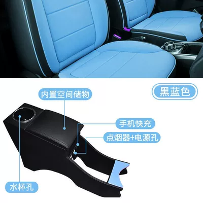 Armrest box – Benben Estar special armrest box - benben-estar-cup-holder-fast-charge-short-black-and-blue