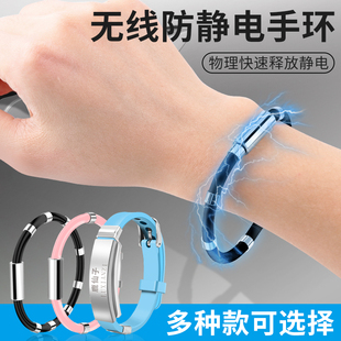 Men's and women's anti-static wireless bracelet winter human body static eliminator anti-static release factory to eliminate static electricity