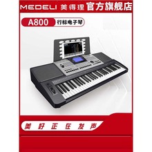 MedeliA800كͯݳW߿I๦