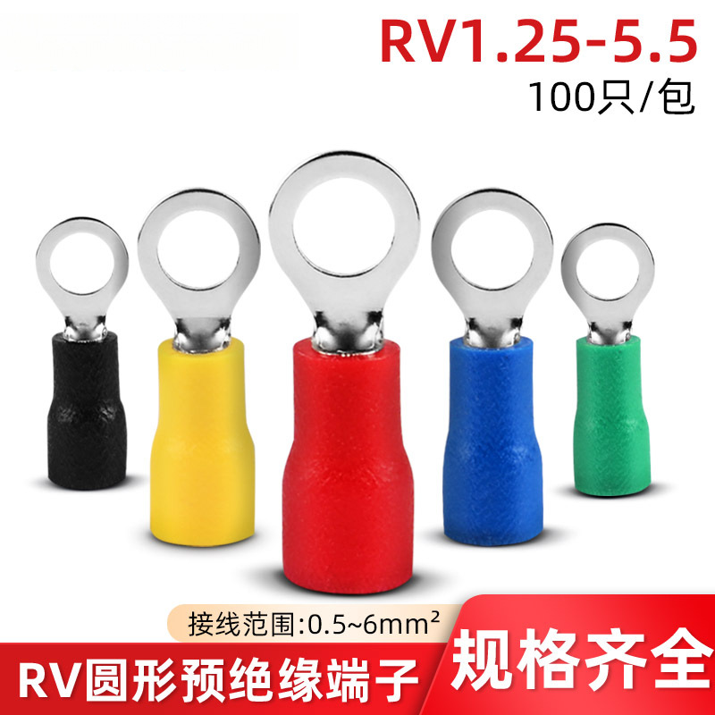 RV圆形预绝缘端子小包O形接线端子冷压铜鼻子端子 线鼻子圆型线耳