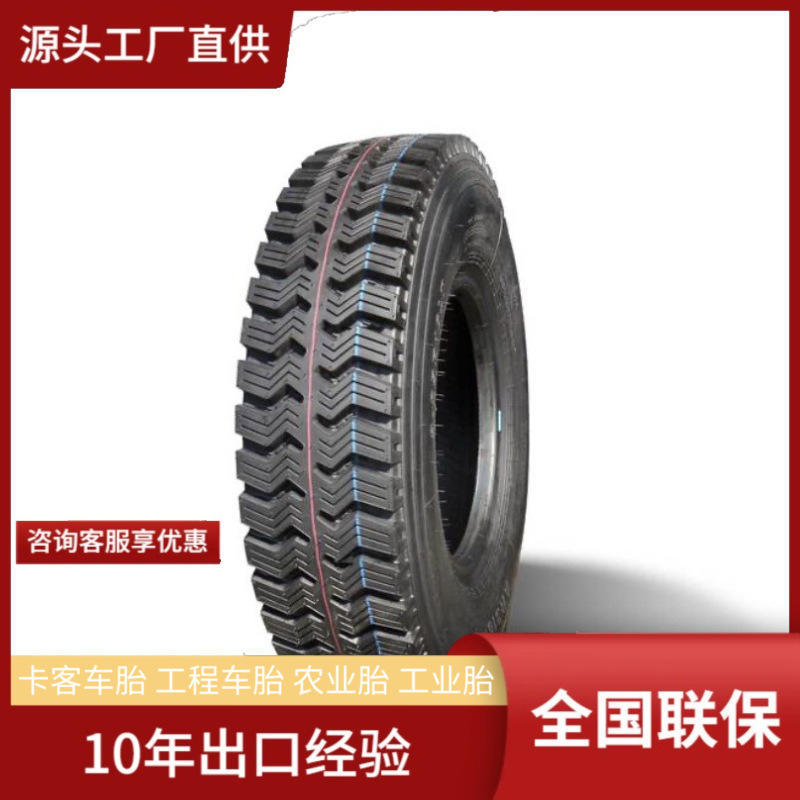 AULICE8.25R16 AR316恶劣路况卡车货车驱动轮位轮胎