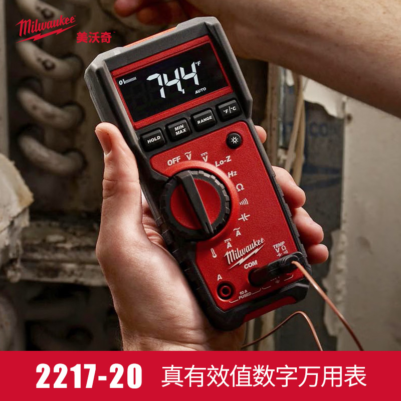 milwaukee美沃奇真有效值数字万用表高精度电直流万能表电压电阻