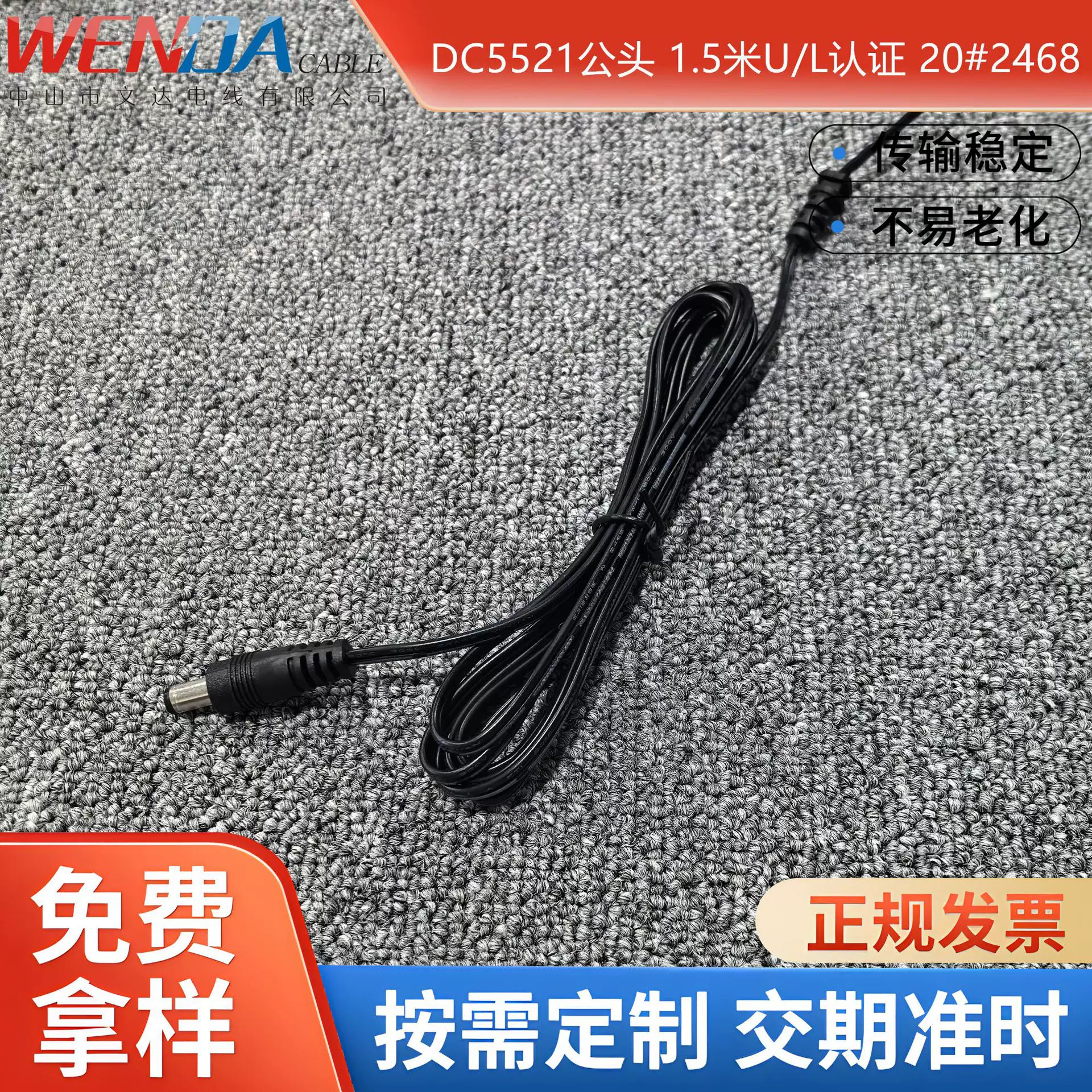 DC电源线电源适配器DC线12V5A充电头插头线DC5521公头输出线直流
