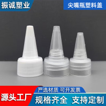 202428牙口透明白色尖嘴塑料盖PP挤压瓶盖拉伸盖注水尖盖尖嘴盖