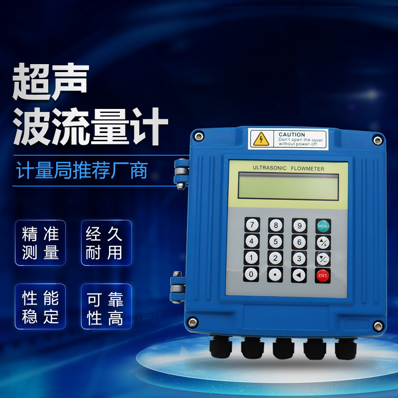 TUF超声波流量计外夹壁挂管段手持便携式插入冷热量空调水流量计