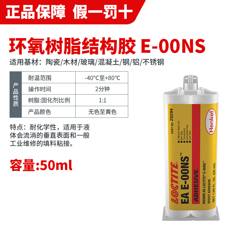 록타이트 EAE-00NS CR 50ml