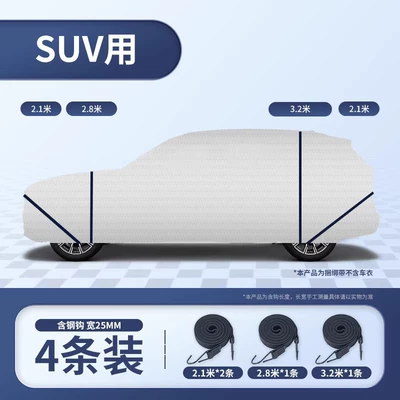 Full-Cover Binding Strap, Elastic Band, Trailer rope/net/strap - 4-pack-suv-only-thickened-and-widened-more-durable-23m-strips-29m-strips-33m-strips