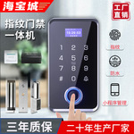 防水指纹识别门禁系统一体机小程序蓝牙刷卡密码电插锁磁力锁套装