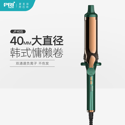 匹奇大卷40mm大波浪卷发夹板女PRI直卷两用不商发电卷直发棒JF40S|ms