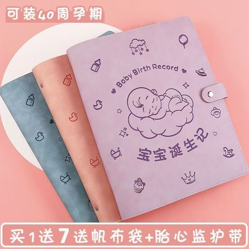 Pregnant Mother's Pregnancy Check-Up and Prenatal Check-Up Information Storage Book Pregnancy Storage Book Soft Leather Examination Report Document Bag B-Ultrasound Information Bag