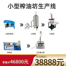 全自动家用卧式油坊液压榨油机冷古法中型商用榨油机大型榨油茶果