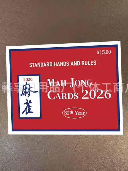 Cross-border Mahjong League 2026 Official Authentic Amazon Best-Selling Mahjong Instructions, Rules, and Scorecard