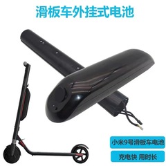 Applicable to Ninebot 9th Xiaomi Scooter Battery ES1 ES2 E22 E25 Nenebo Built-in External Built-in