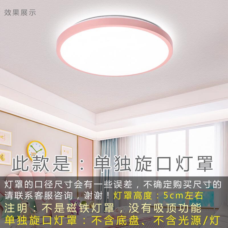 単独のランプカバーの外殻の円形の回転口は寝室のLEDアクリルPVC工事の消防応急難燃通用を取り替えます。|undefined