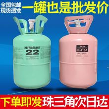 r22空调制冷剂氟利昂r410冷媒制冷液家用药水冰种空调加10公斤5KG