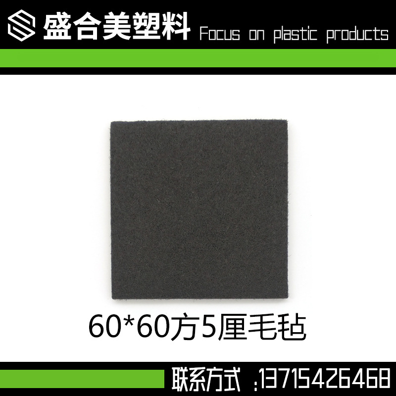 60方5厘毛毡垫家具衣柜门防撞背胶垫家具沙发防滑耐磨脚垫贴片