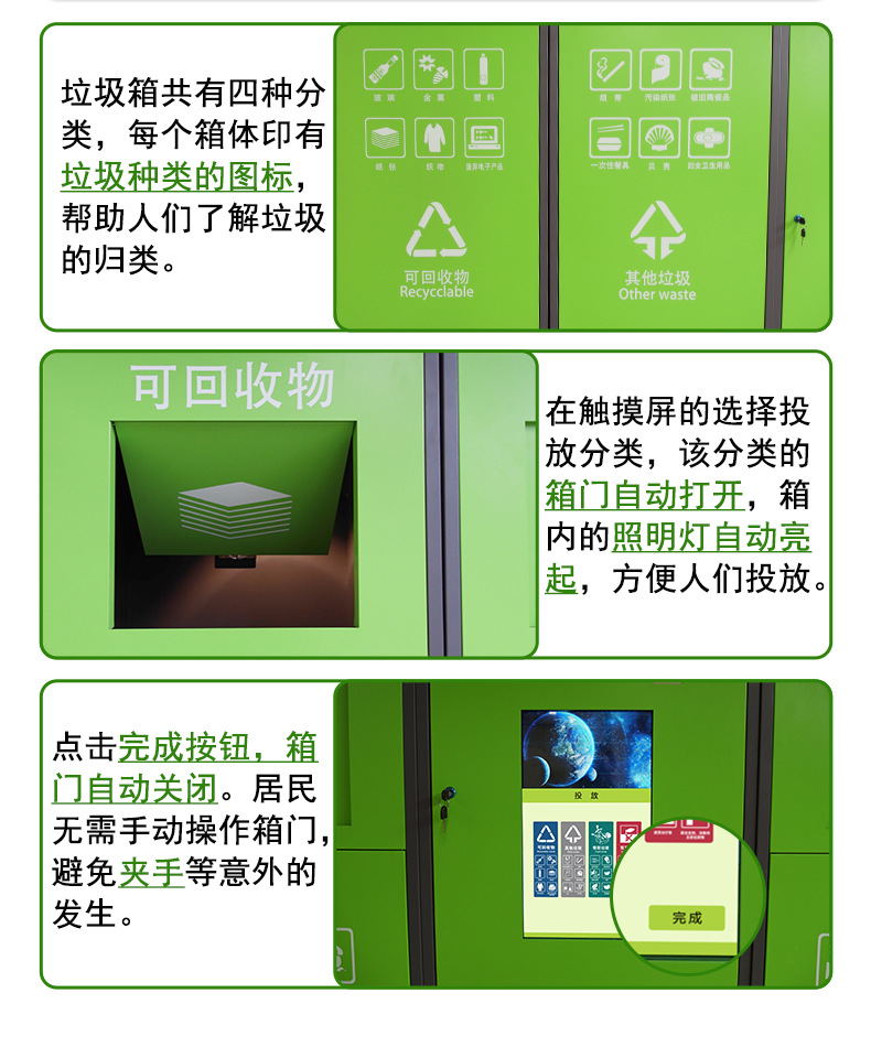 智能垃圾箱详情_06.jpg