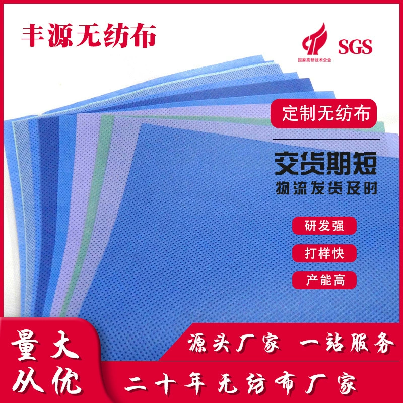 Медицинская SMMS дышащая антибактериальная нетканая ткань оптом pp вращающаяся нетканая ткань медицинское оборудование ткань