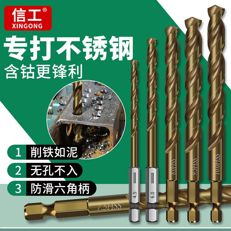 Набор спиральных сверл с шестигранным хвостовиком, сверло для деревообработки, ударная ручная дрель из нержавеющей стали, содержащая кобальт, прямой хвостовик без сверления