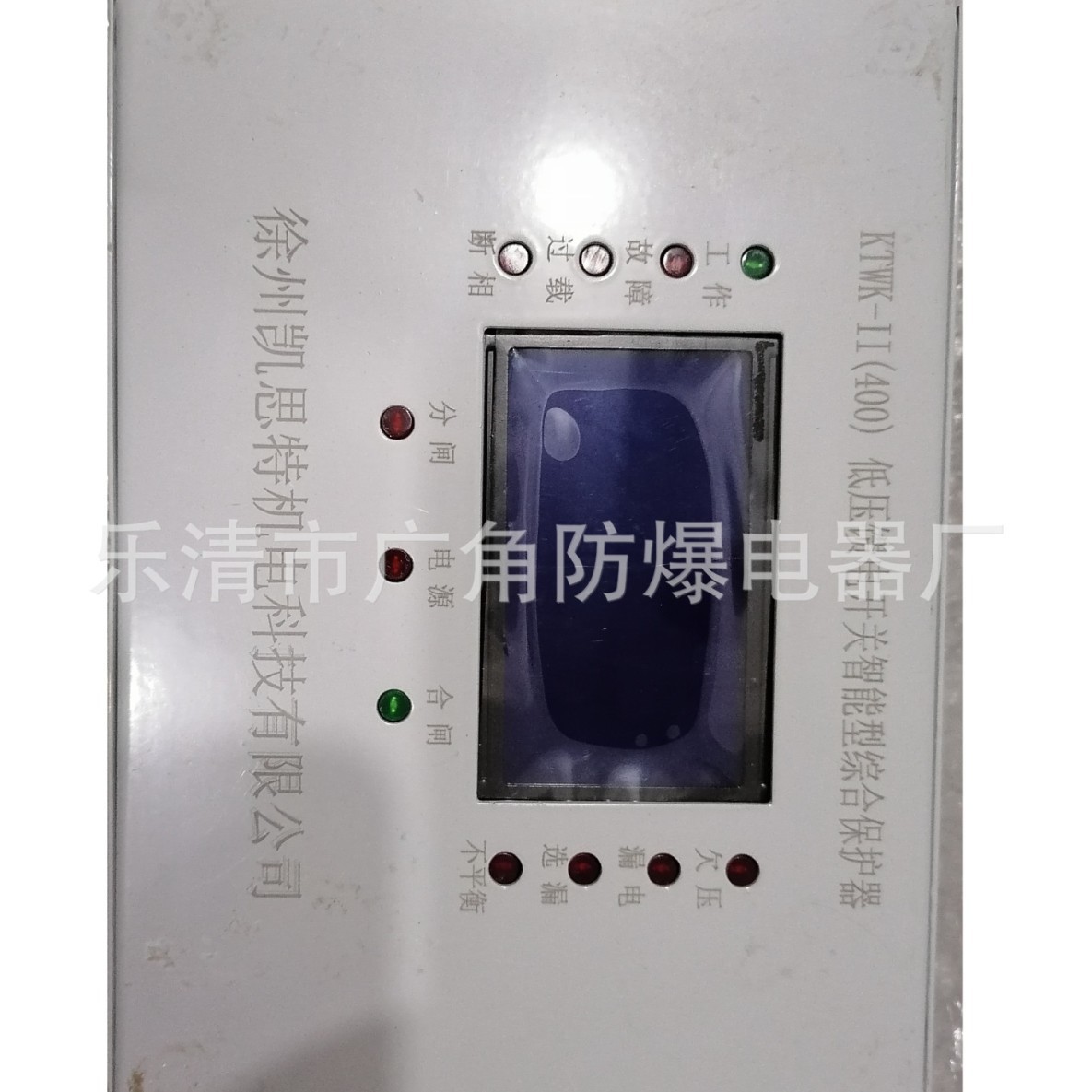 KTWK-II(400)低压馈电开关智能型综合保护器