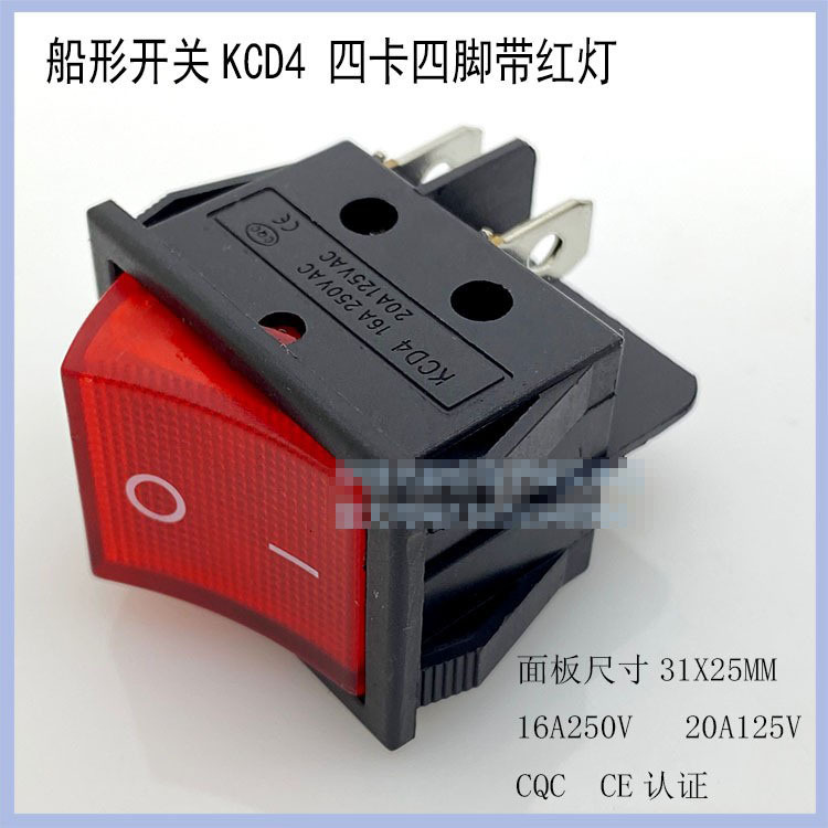 船形翘板开关船型开关 电源开关KCD4带灯四脚船型31X24全铜CQC CE