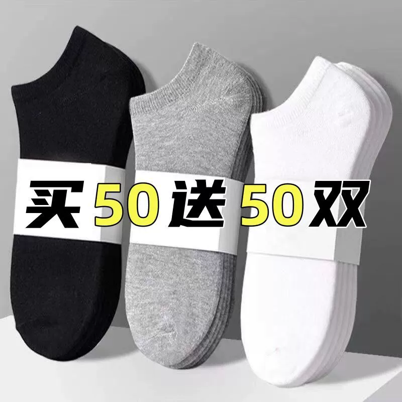 Одноразовые носки мужские, 100 пар, короткие однотонные, всесезонные низкие, модные универсальные спортивные носки для студентов, оптом.