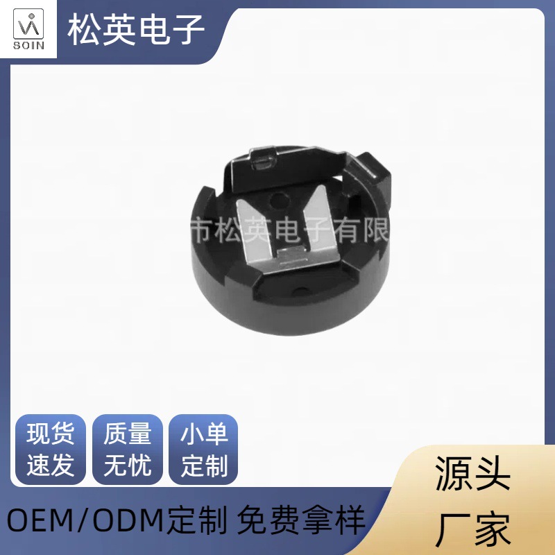 批发 电池扣 CR1220插针电池座KST-1203 电池插座