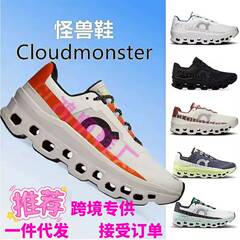 On/昂走Cloudmonsterモンスター新型スポーツシューズ男女長距離ランニングシューズモンスター靴クロスボーダー
