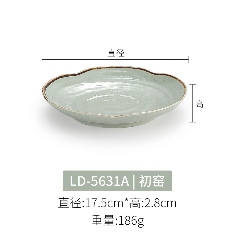 LD-5631A 이른 가마