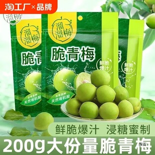 ����÷����÷200g���b���r��÷����С�����ˬ���_θ�����ʳ÷��