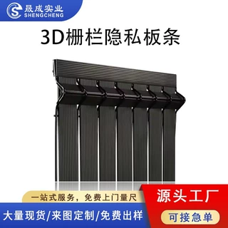户外装饰3D弧形网状栅栏板带防紫外线塑料花园和庭院隐私板条