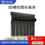 庭院网状防紫外线弧形板条