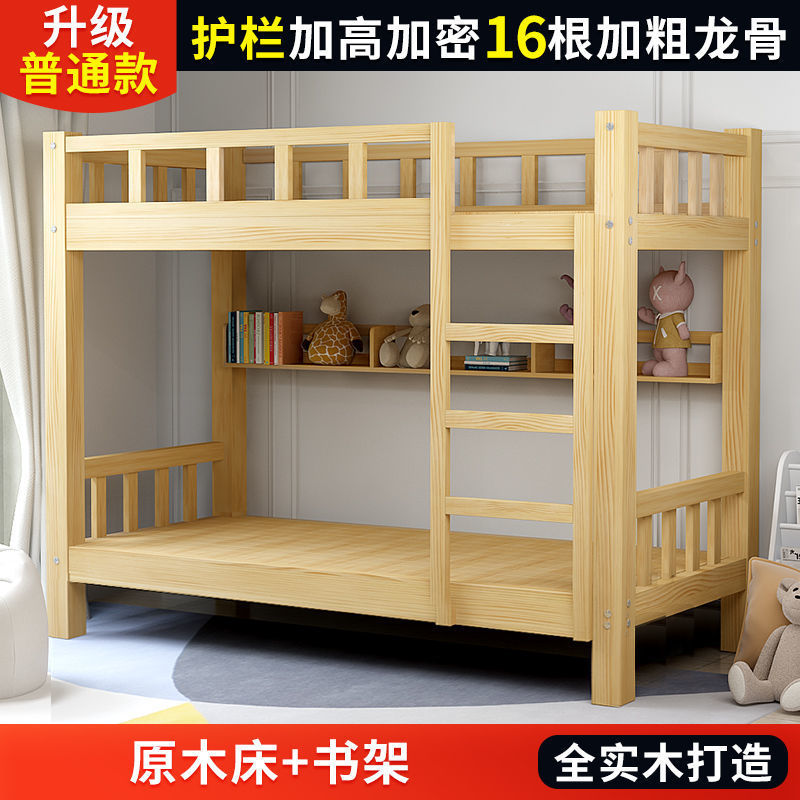 上下铺床实木上下床双层儿童床上下铺高低床两层木床实木组合床|ms