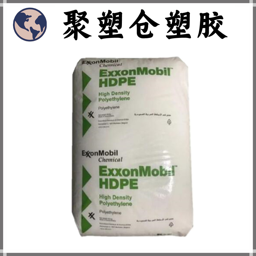 现货 HDPE HMA-025/埃克森化学 高刚性 薄壁制品